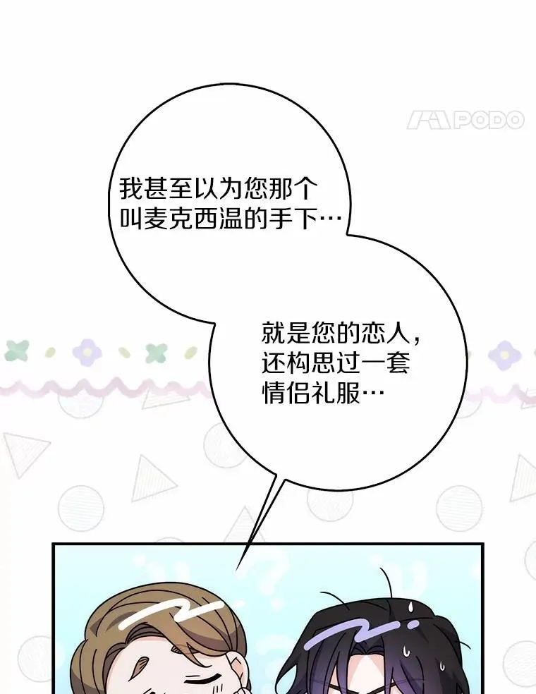 17.户外约会 第25页