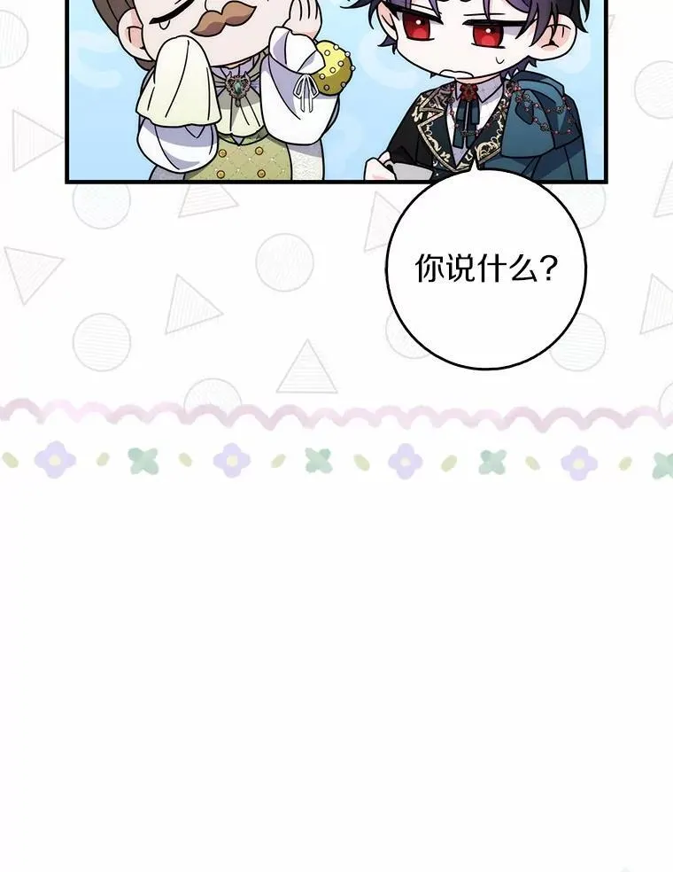 17.户外约会 第26页