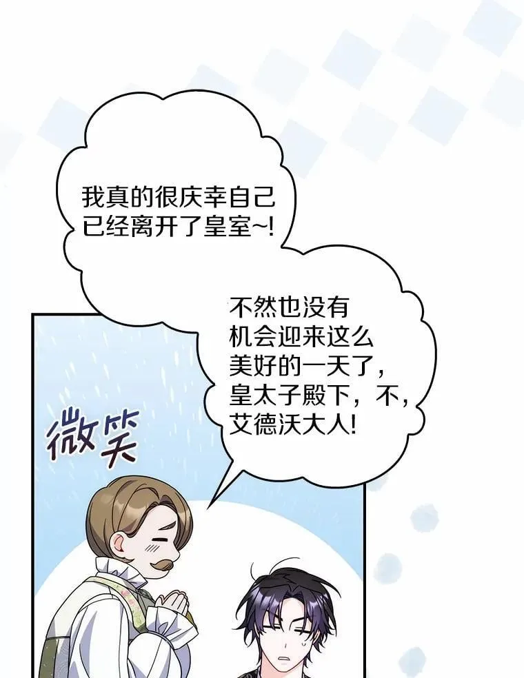 17.户外约会 第27页