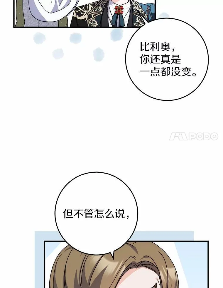 17.户外约会 第28页
