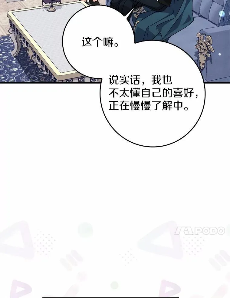 17.户外约会 第31页