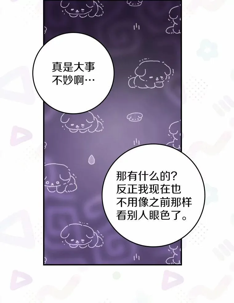 17.户外约会 第32页