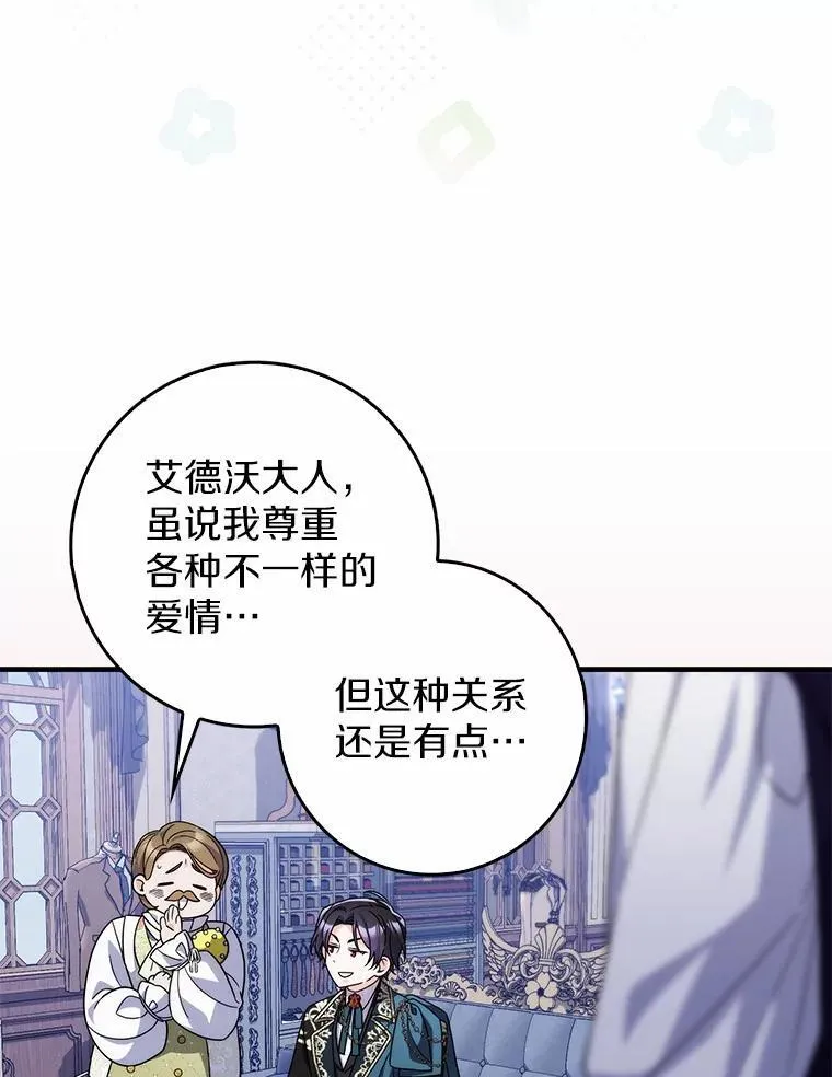 17.户外约会 第33页