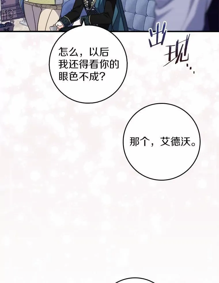 17.户外约会 第34页