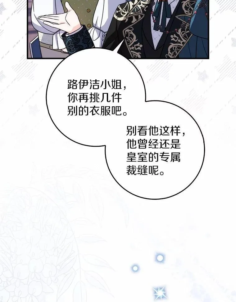 17.户外约会 第52页