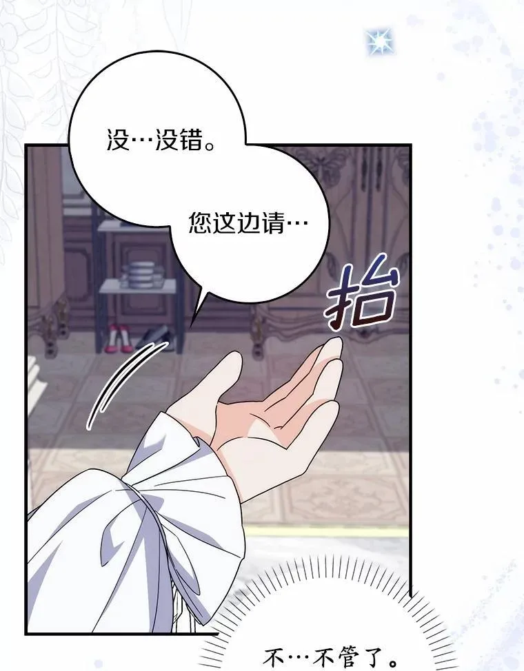 17.户外约会 第53页