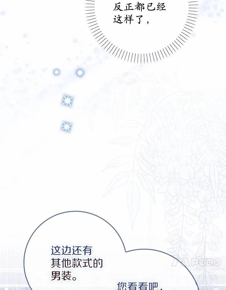17.户外约会 第54页