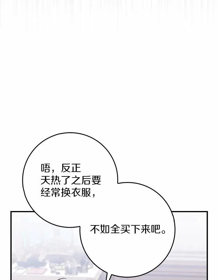 17.户外约会 第57页