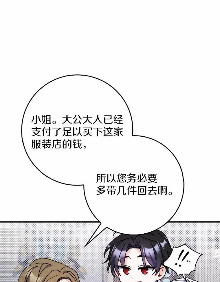 17.户外约会 第59页