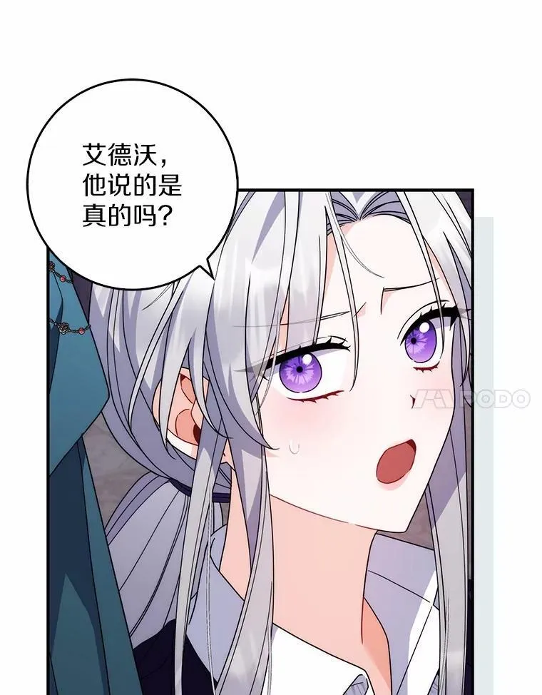 17.户外约会 第61页