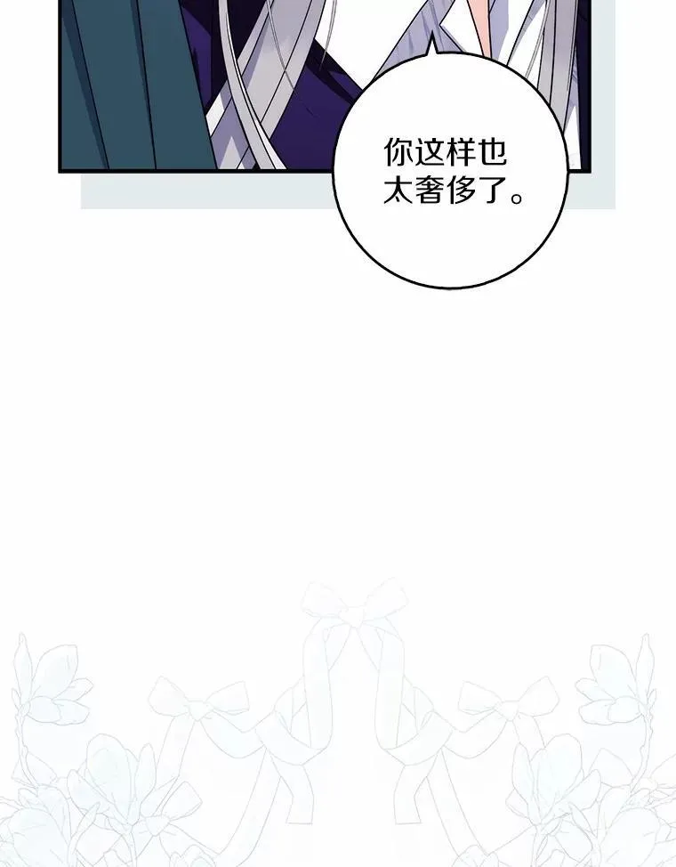 17.户外约会 第62页