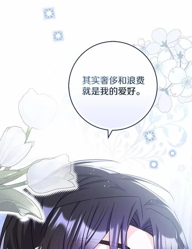 17.户外约会 第66页