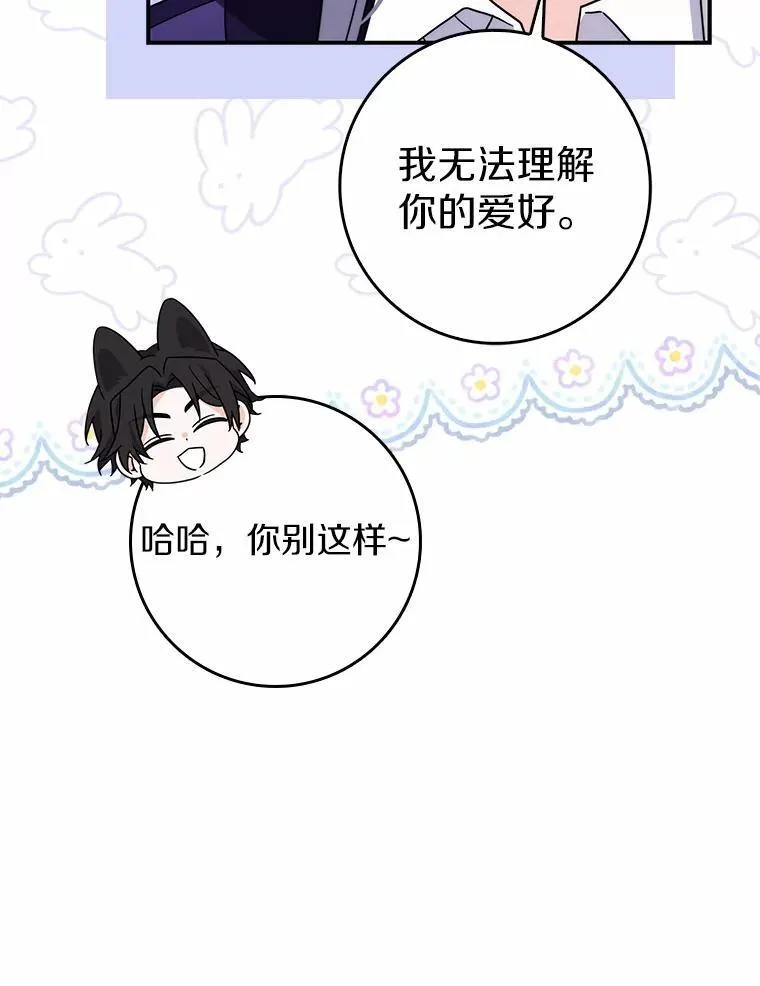 17.户外约会 第70页