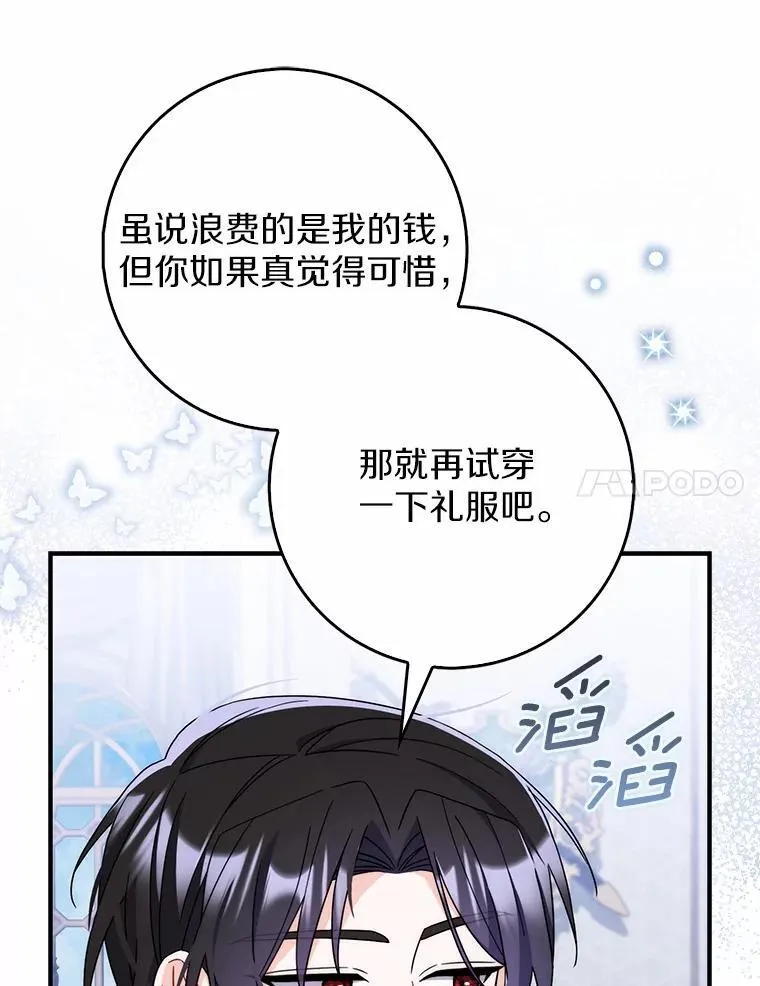17.户外约会 第71页