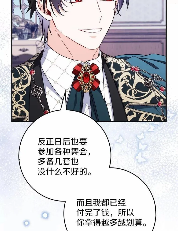 17.户外约会 第72页