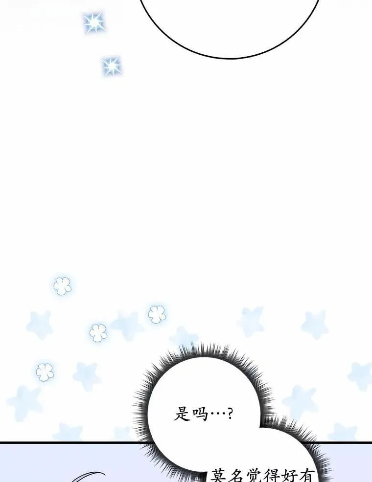 17.户外约会 第73页