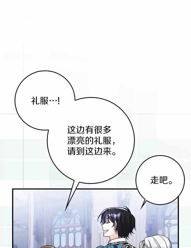 17.户外约会 第75页