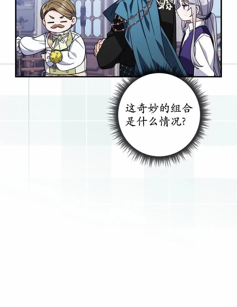 17.户外约会 第76页