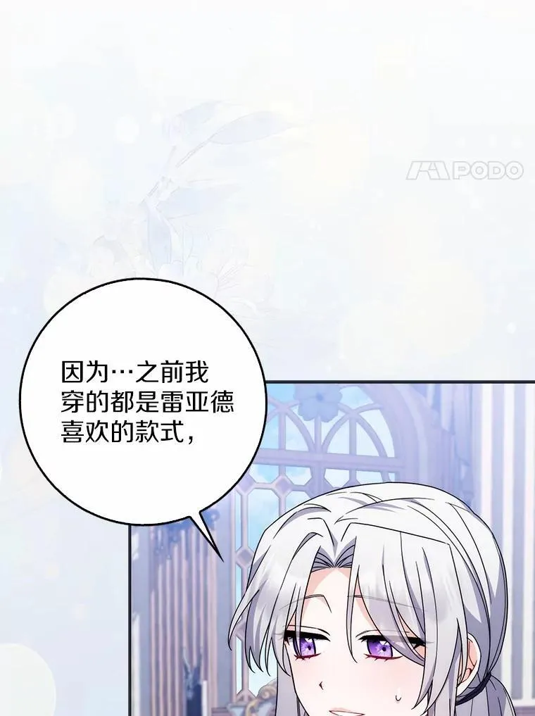 17.户外约会 第81页
