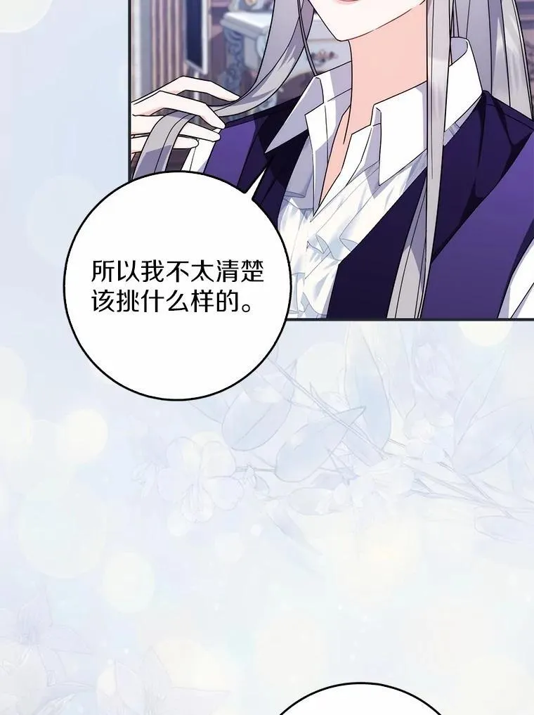 17.户外约会 第82页