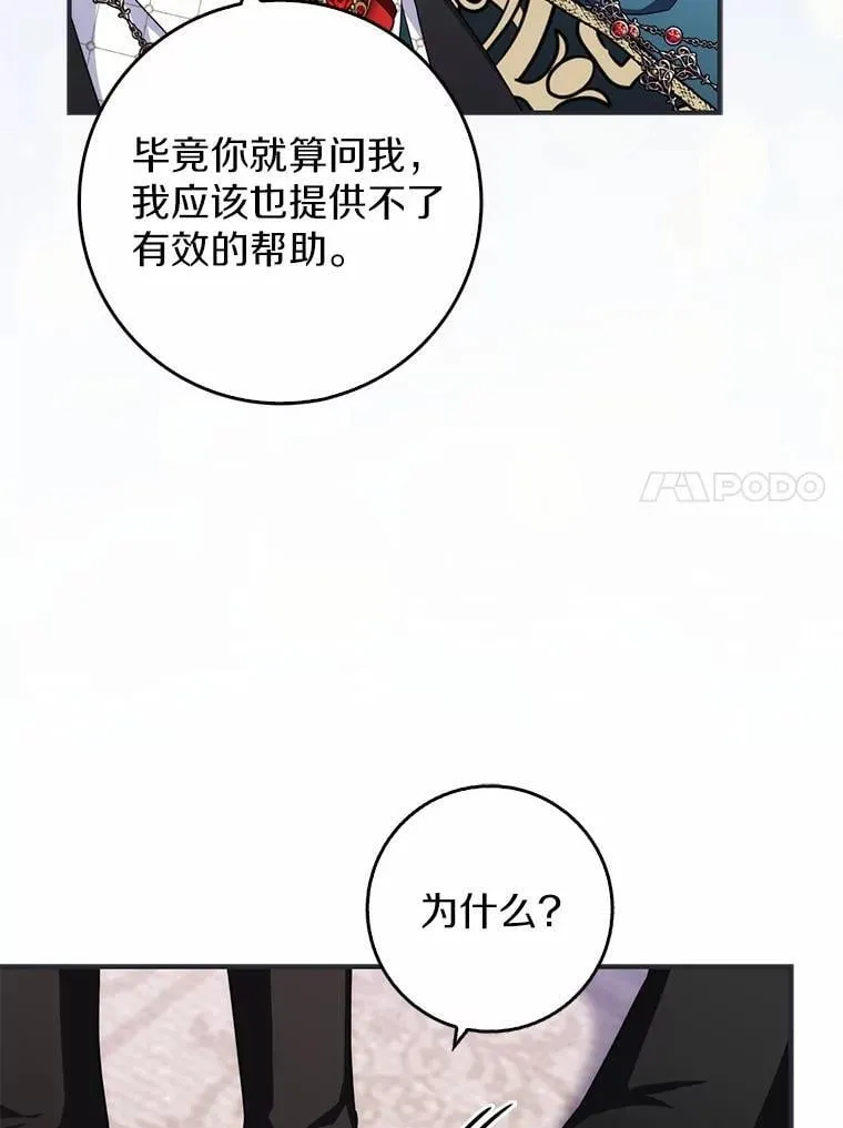 17.户外约会 第84页