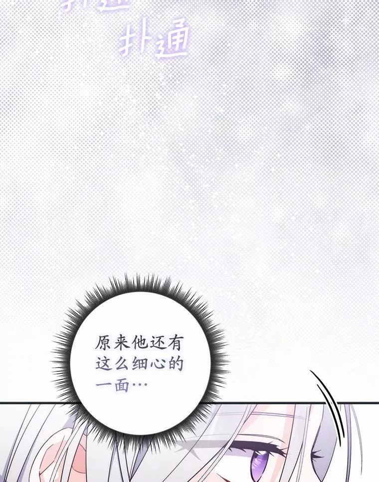 17.户外约会 第96页