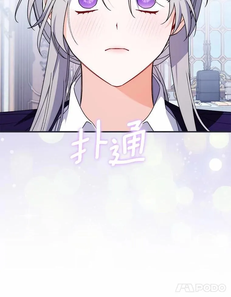 17.户外约会 第101页