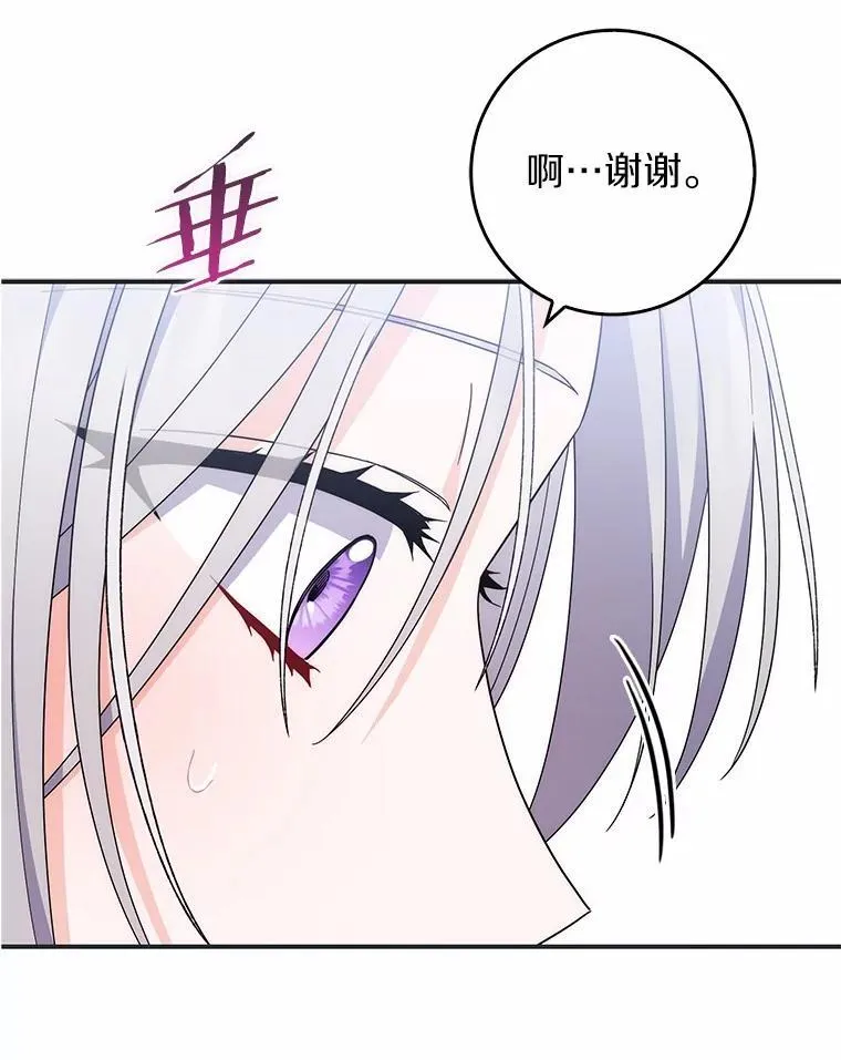 17.户外约会 第102页