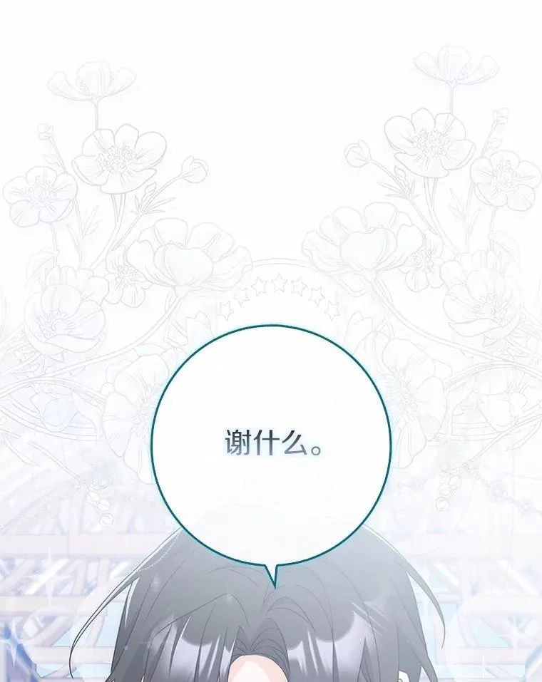 17.户外约会 第103页