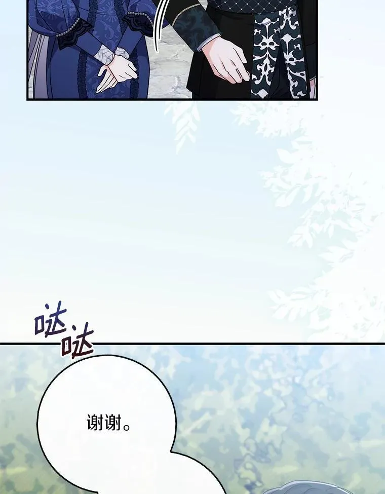 18.待被人遗忘时 第16页