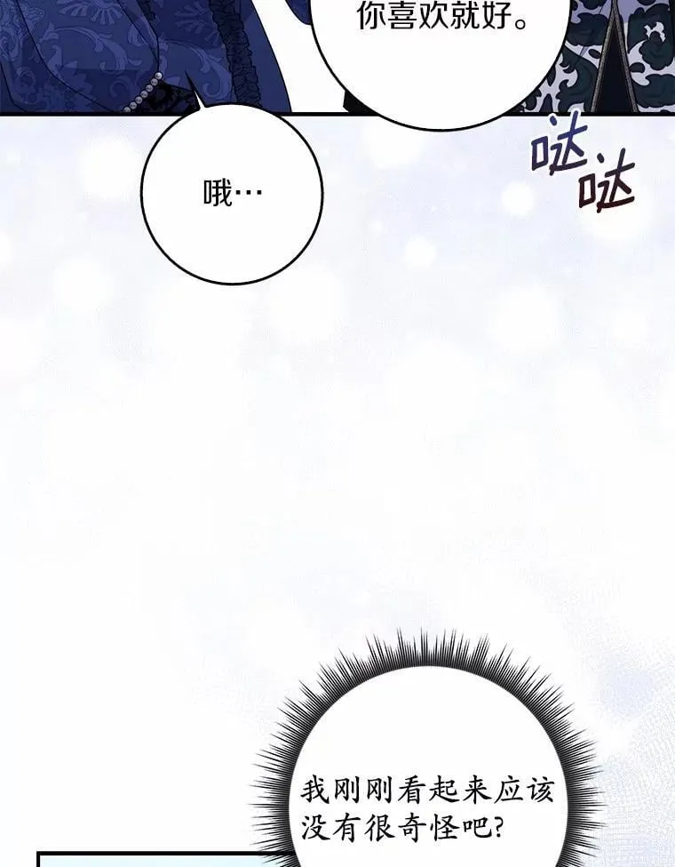 18.待被人遗忘时 第18页