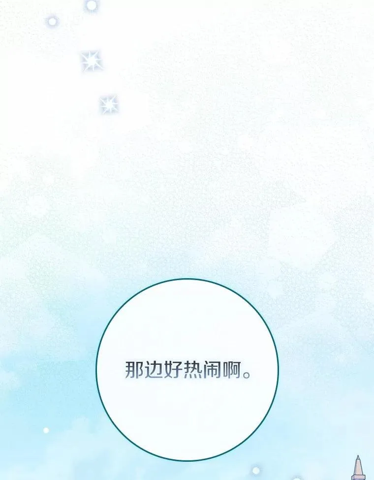 18.待被人遗忘时 第20页