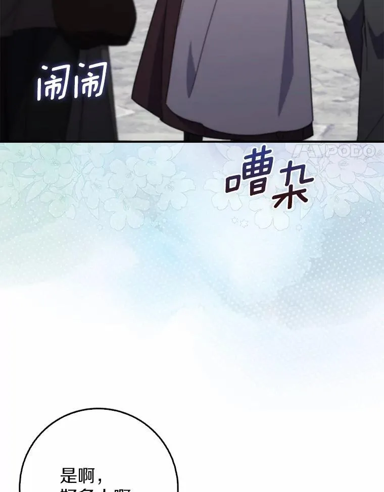 18.待被人遗忘时 第22页