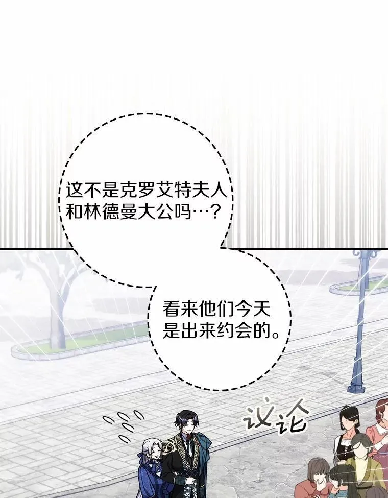 18.待被人遗忘时 第24页