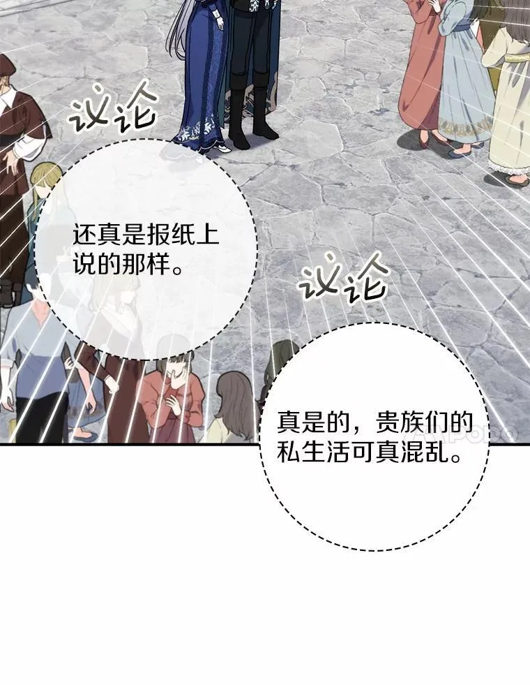 18.待被人遗忘时 第25页