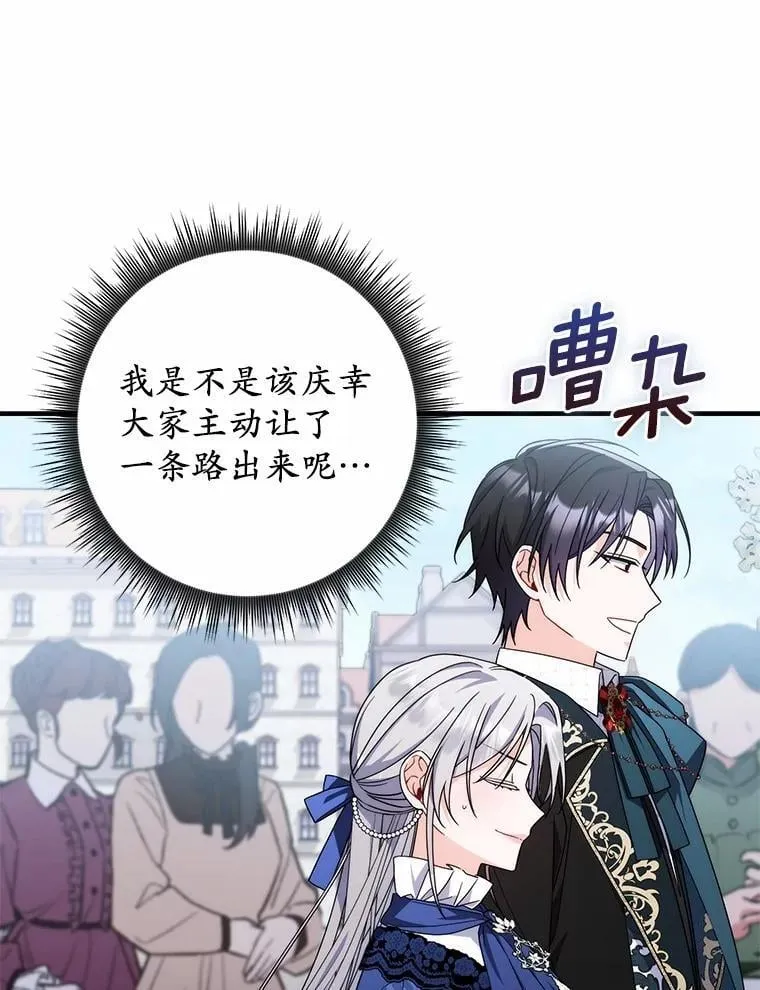 18.待被人遗忘时 第26页