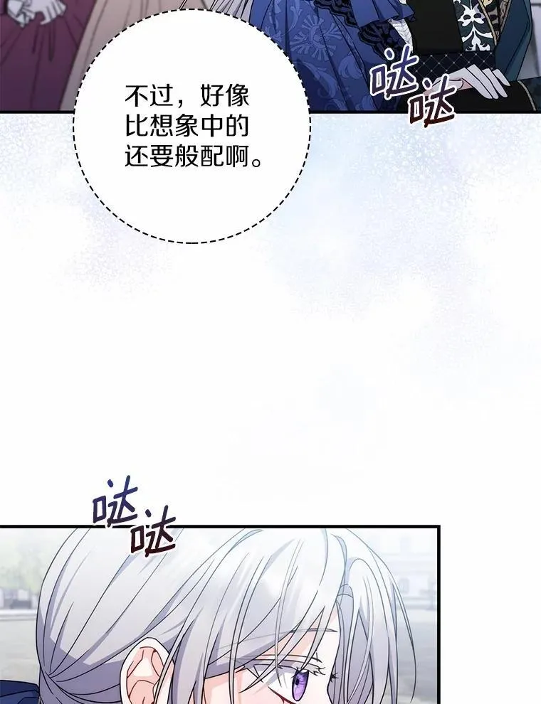 18.待被人遗忘时 第27页