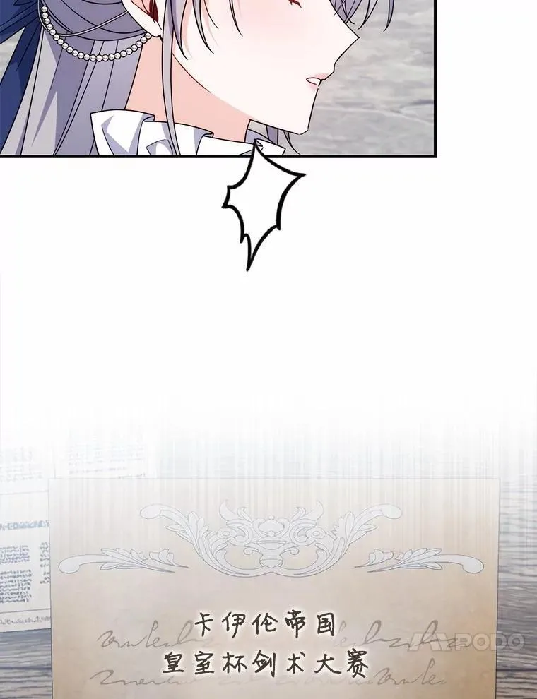18.待被人遗忘时 第28页