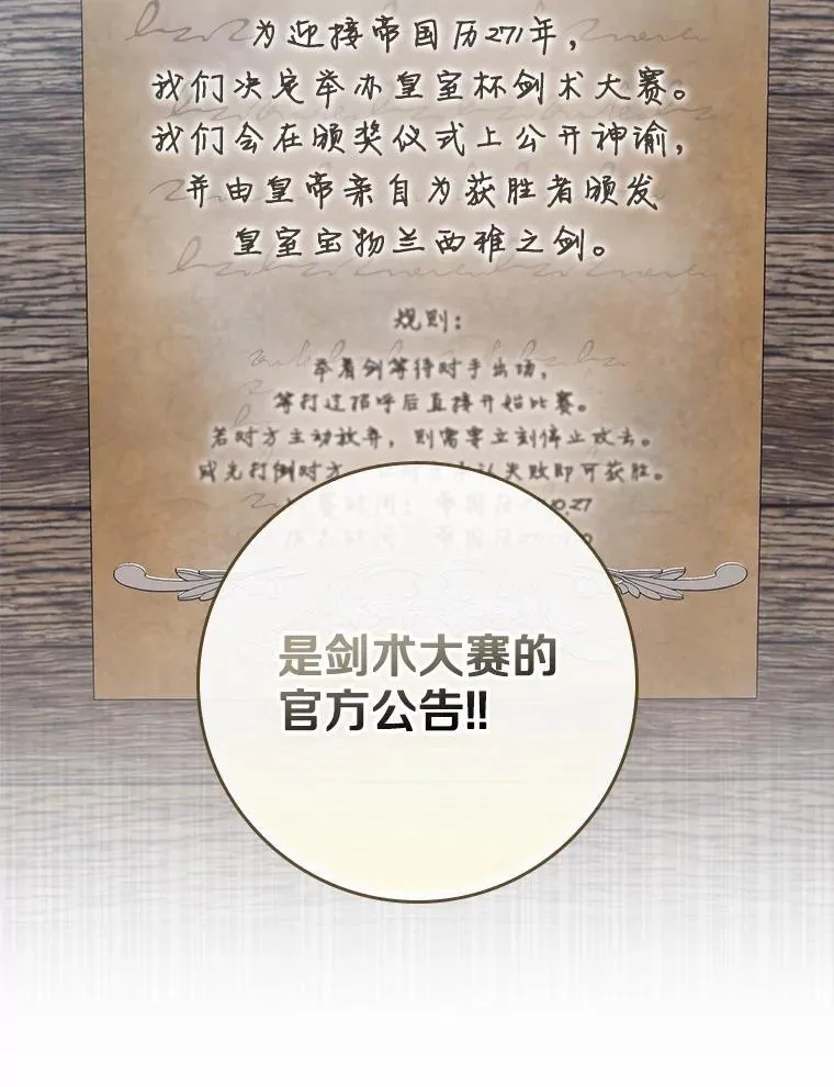 18.待被人遗忘时 第29页