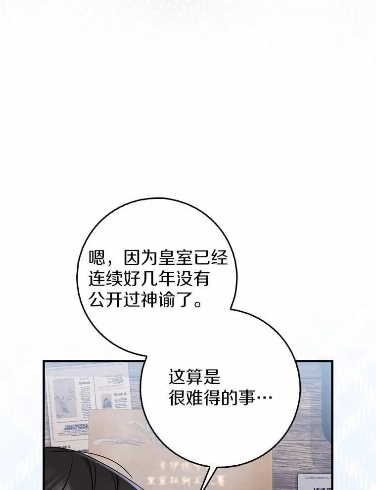 18.待被人遗忘时 第33页