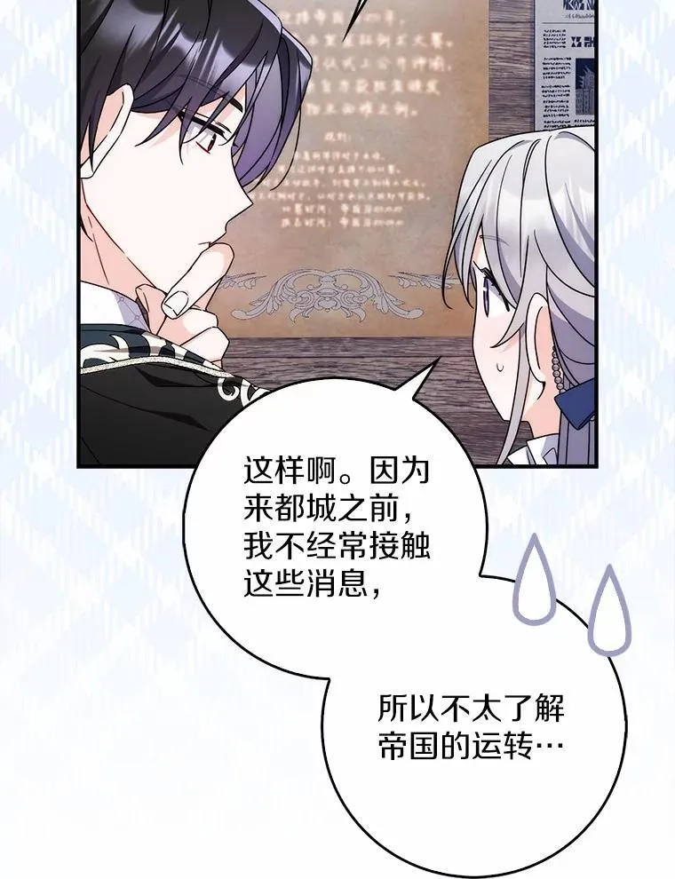 18.待被人遗忘时 第34页