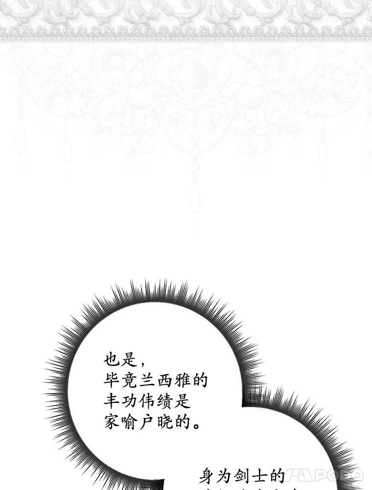 18.待被人遗忘时 第42页