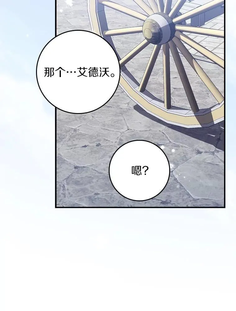 18.待被人遗忘时 第49页