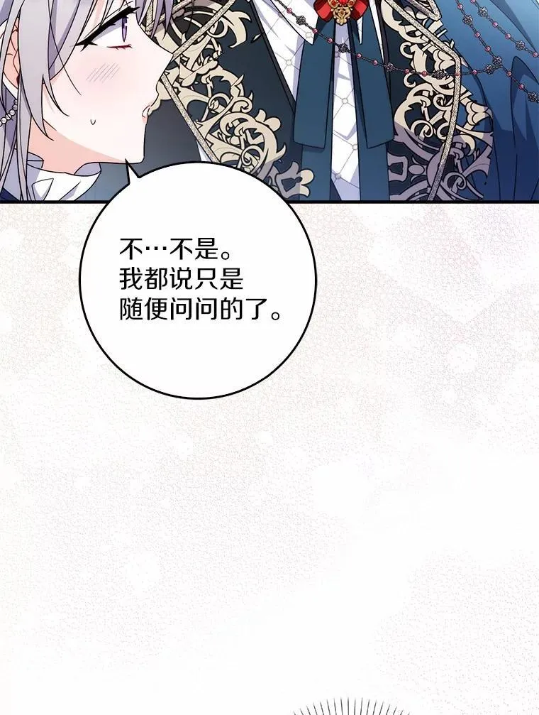 18.待被人遗忘时 第60页