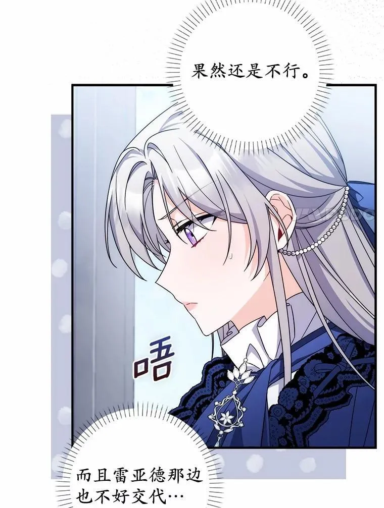 18.待被人遗忘时 第61页