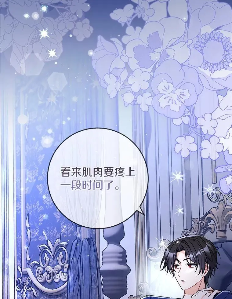 18.待被人遗忘时 第68页