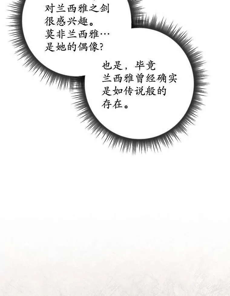 18.待被人遗忘时 第72页