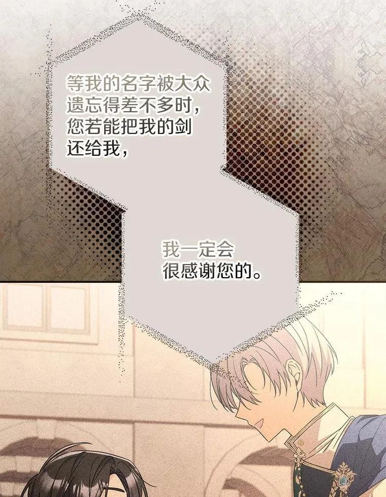 18.待被人遗忘时 第73页