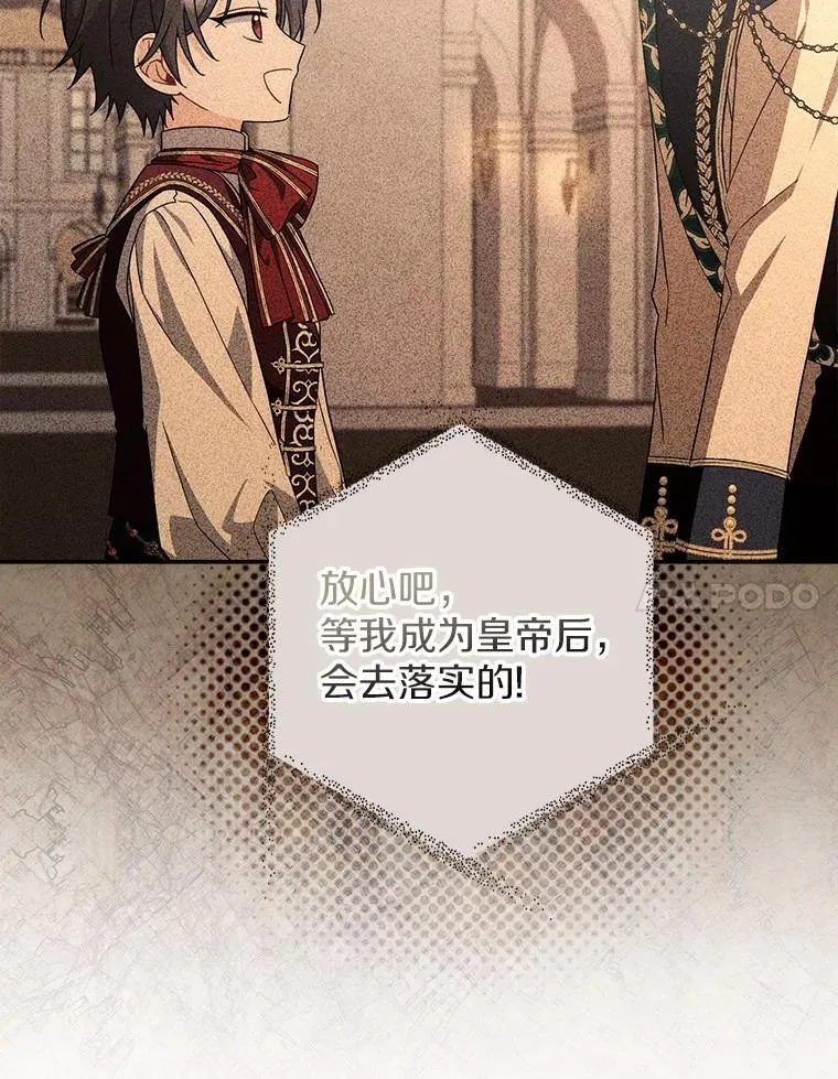 18.待被人遗忘时 第74页