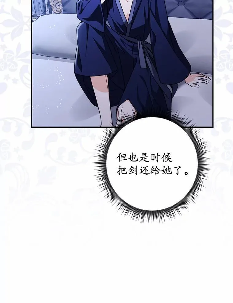 18.待被人遗忘时 第76页